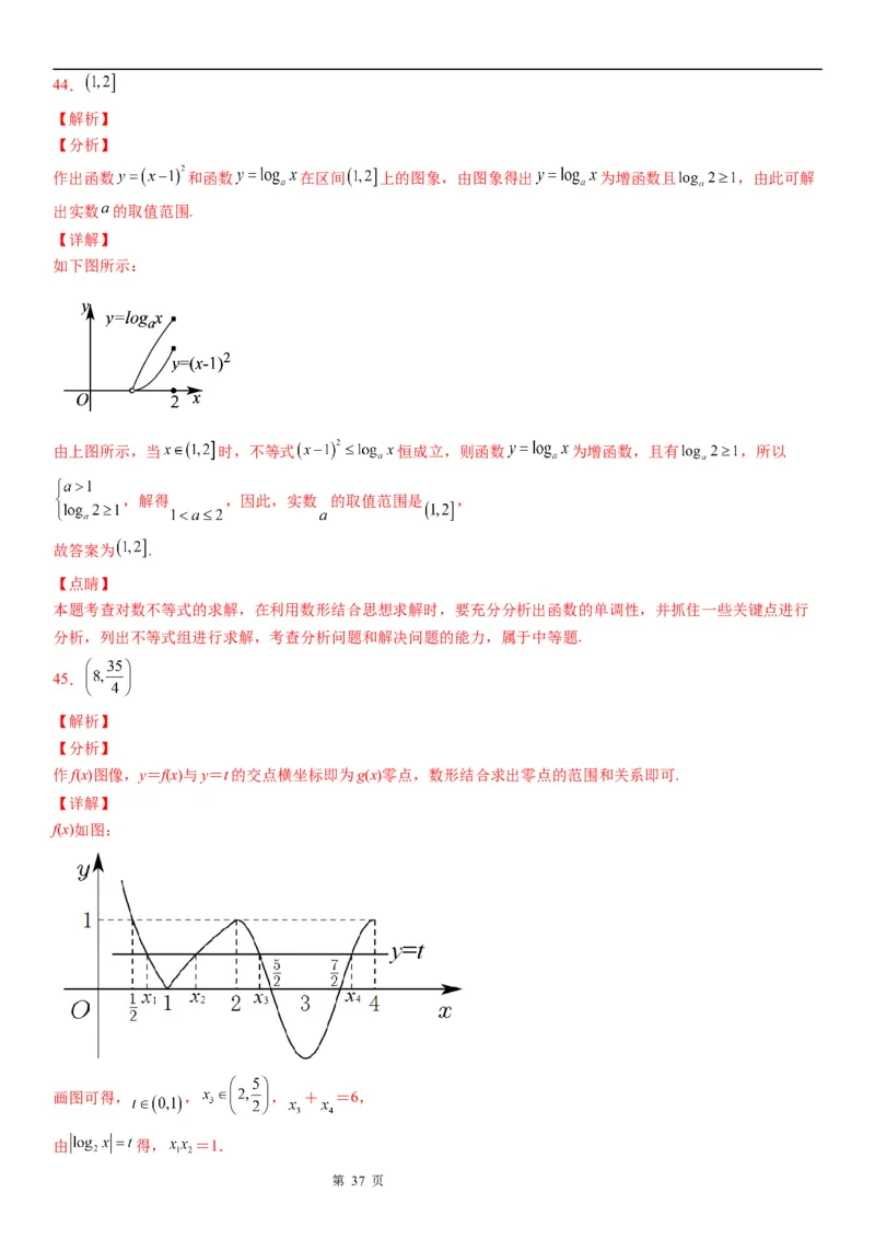 微专题对数函数的图象和性质学案&mdash;&mdash;2023届高考数学一轮《考点&middot;题型&middot;技巧》精讲与精练_2.2025数学总复习_赠品通用版（老高考）复习资料_一轮复习