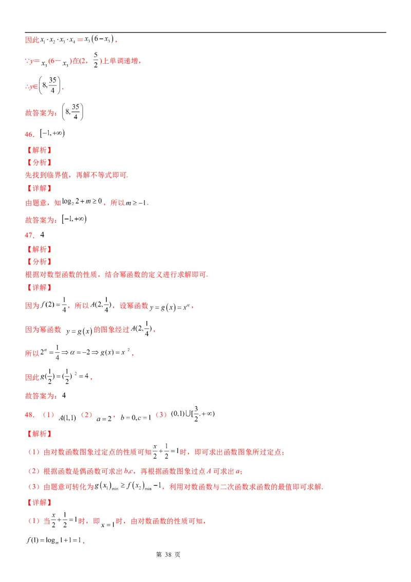 微专题对数函数的图象和性质学案&mdash;&mdash;2023届高考数学一轮《考点&middot;题型&middot;技巧》精讲与精练_2.2025数学总复习_赠品通用版（老高考）复习资料_一轮复习