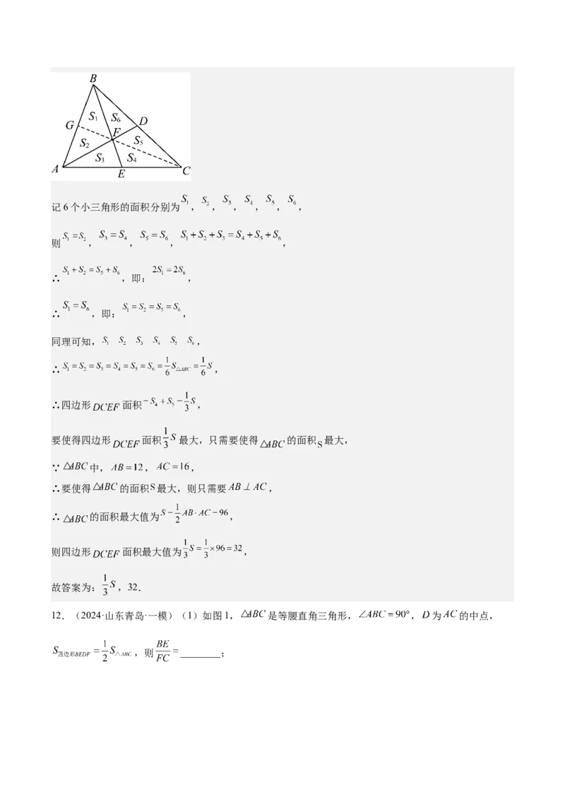 专题04三角形经典大题重难点题型专训（7大题型）（教师版）_初中数学_八年级数学上册（人教版）_重难点专题提升-V7_2025版