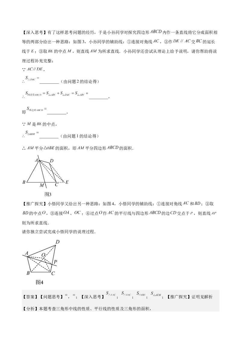 专题04三角形经典大题重难点题型专训（7大题型）（教师版）_初中数学_八年级数学上册（人教版）_重难点专题提升-V7_2025版