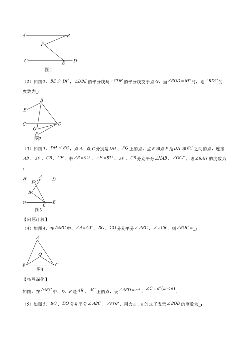 专题04三角形经典大题重难点题型专训（7大题型）（教师版）_初中数学_八年级数学上册（人教版）_重难点专题提升-V7_2025版