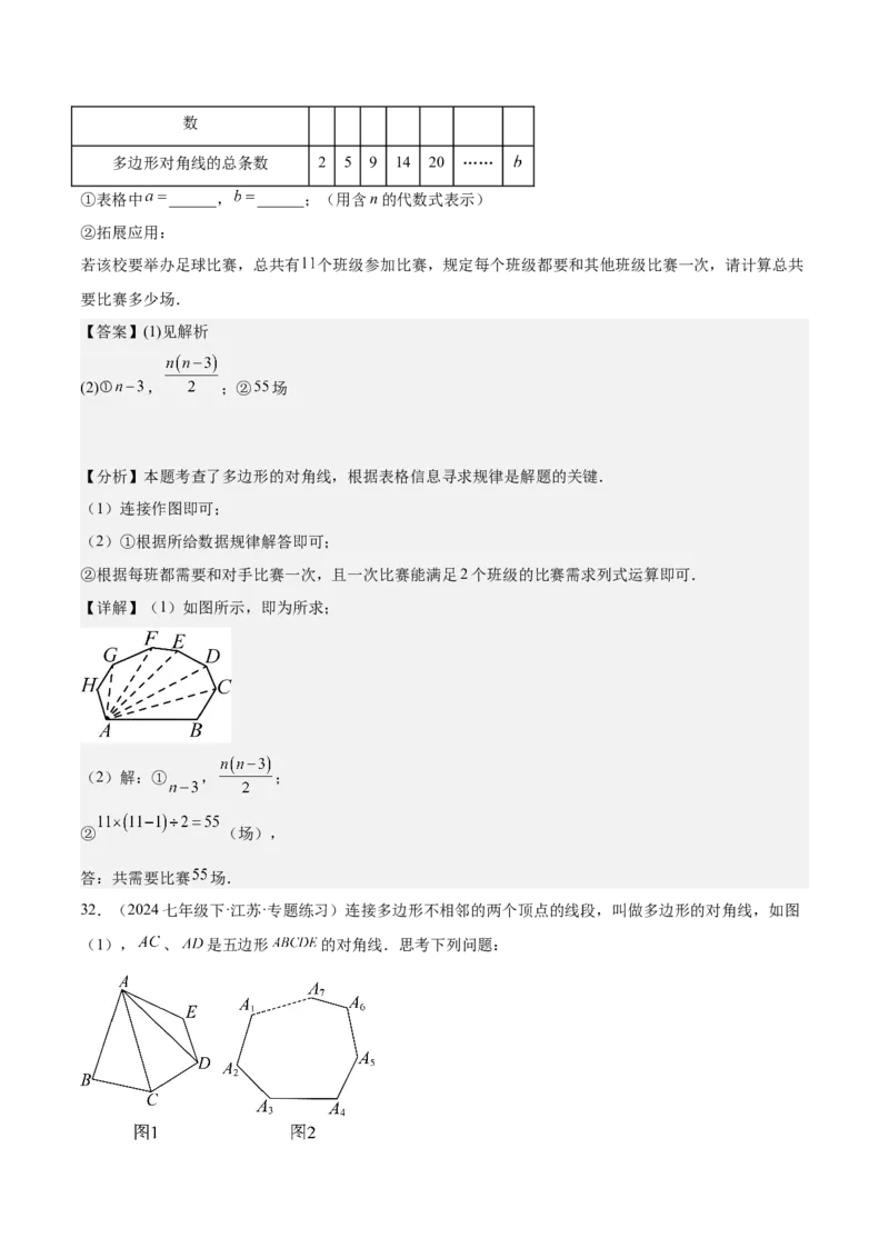 专题04三角形经典大题重难点题型专训（7大题型）（教师版）_初中数学_八年级数学上册（人教版）_重难点专题提升-V7_2025版