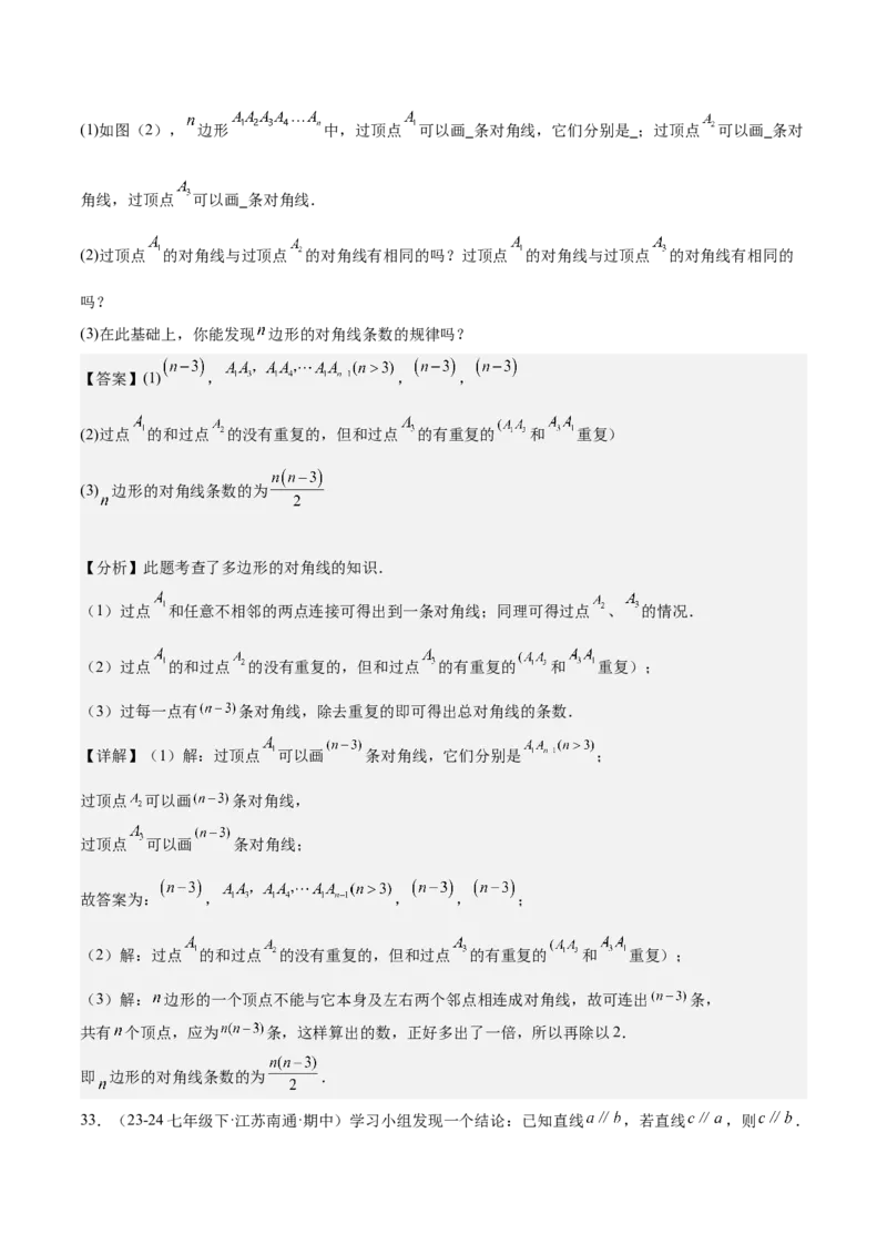 专题04三角形经典大题重难点题型专训（7大题型）（教师版）_初中数学_八年级数学上册（人教版）_重难点专题提升-V7_2025版