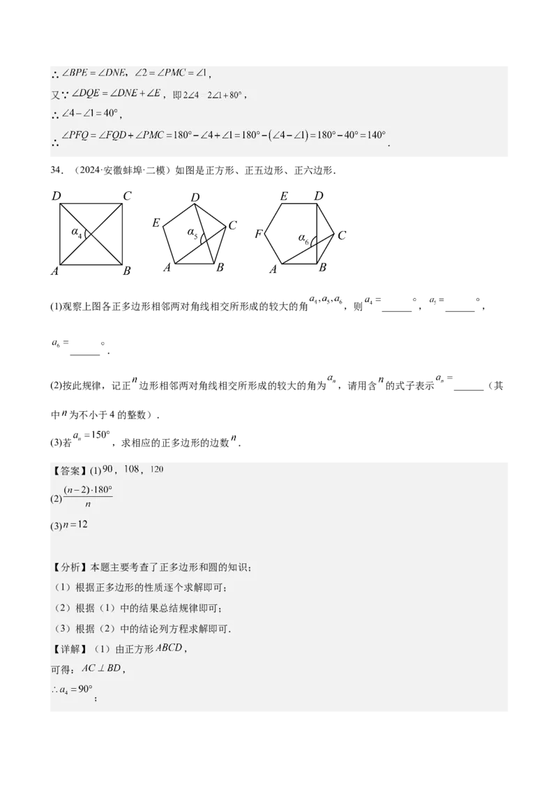 专题04三角形经典大题重难点题型专训（7大题型）（教师版）_初中数学_八年级数学上册（人教版）_重难点专题提升-V7_2025版