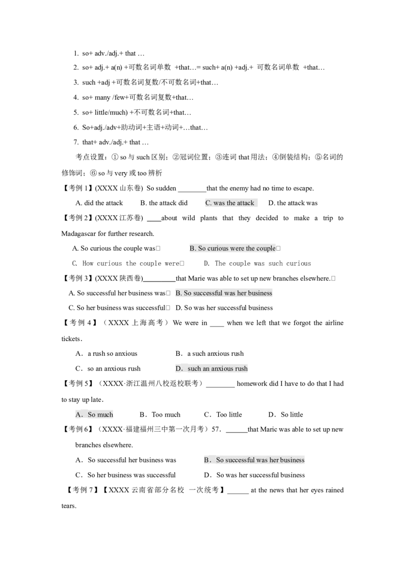 高考英语语法词汇专项突破：09高考热点句型考点设置解密(3-3)_3.2025英语总复习_2024年新高考资料_3.2024专项复习_2024年高考英语语法词汇专项突破3139734