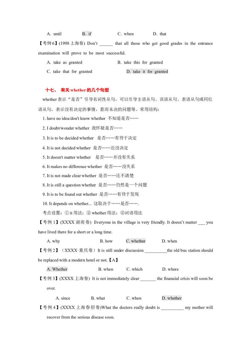 高考英语语法词汇专项突破：09高考热点句型考点设置解密(3-3)_3.2025英语总复习_2024年新高考资料_3.2024专项复习_2024年高考英语语法词汇专项突破3139734