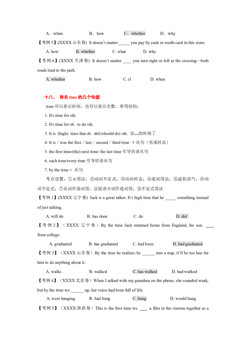 高考英语语法词汇专项突破：09高考热点句型考点设置解密(3-3)_3.2025英语总复习_2024年新高考资料_3.2024专项复习_2024年高考英语语法词汇专项突破3139734