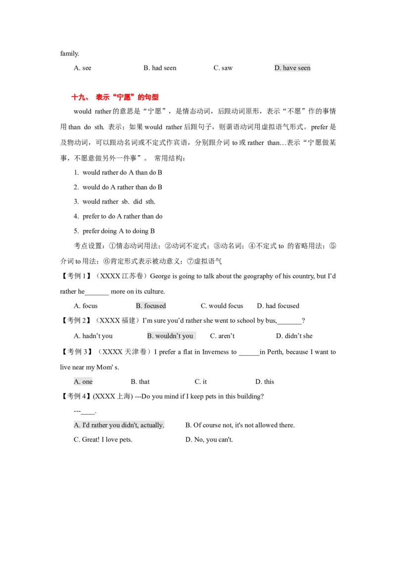 高考英语语法词汇专项突破：09高考热点句型考点设置解密(3-3)_3.2025英语总复习_2024年新高考资料_3.2024专项复习_2024年高考英语语法词汇专项突破3139734
