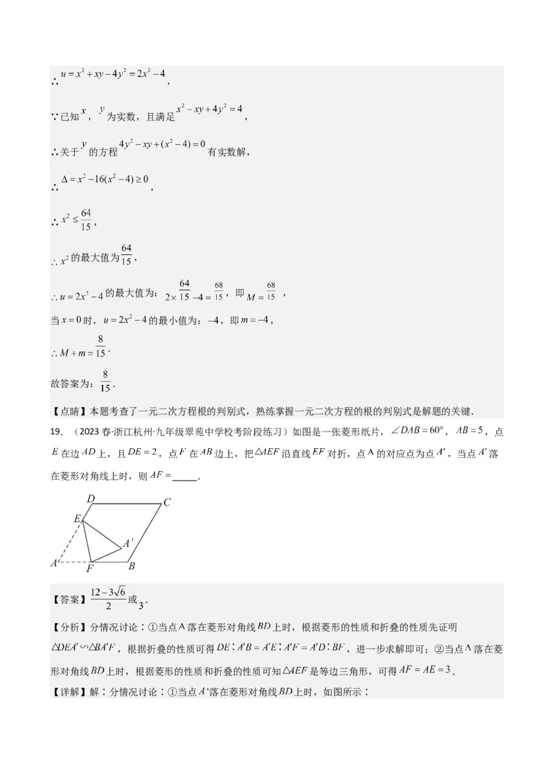 专题03一元二次方程的解法（公式法）（6种题型1个易错点中考1种考法）（教师版）_初中数学_九年级数学上册（人教版）_常见题型通关讲解练-V3_2024版