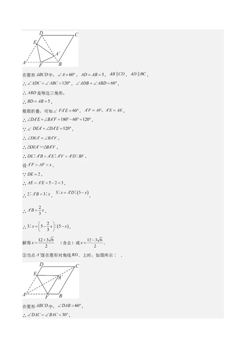专题03一元二次方程的解法（公式法）（6种题型1个易错点中考1种考法）（教师版）_初中数学_九年级数学上册（人教版）_常见题型通关讲解练-V3_2024版