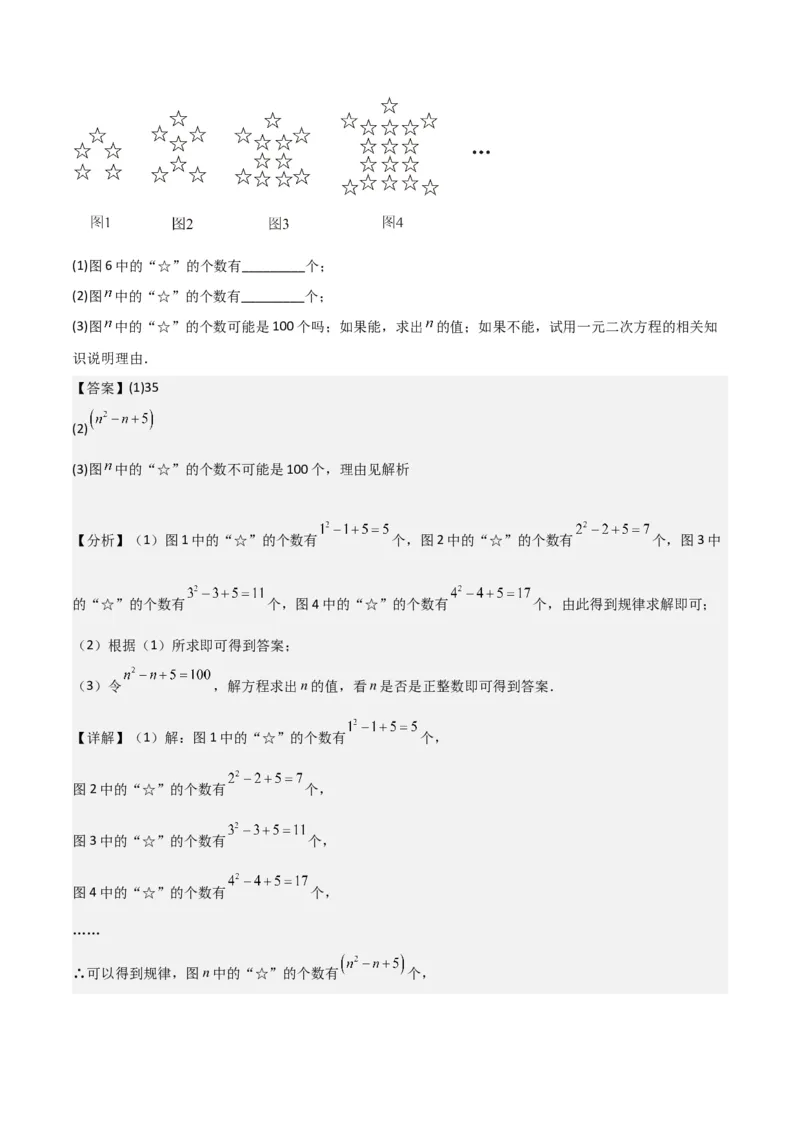 专题03一元二次方程的解法（公式法）（6种题型1个易错点中考1种考法）（教师版）_初中数学_九年级数学上册（人教版）_常见题型通关讲解练-V3_2024版