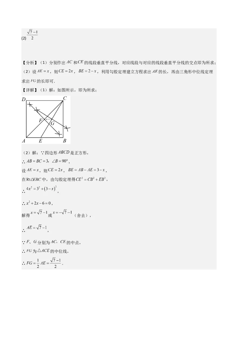 专题03一元二次方程的解法（公式法）（6种题型1个易错点中考1种考法）（教师版）_初中数学_九年级数学上册（人教版）_常见题型通关讲解练-V3_2024版