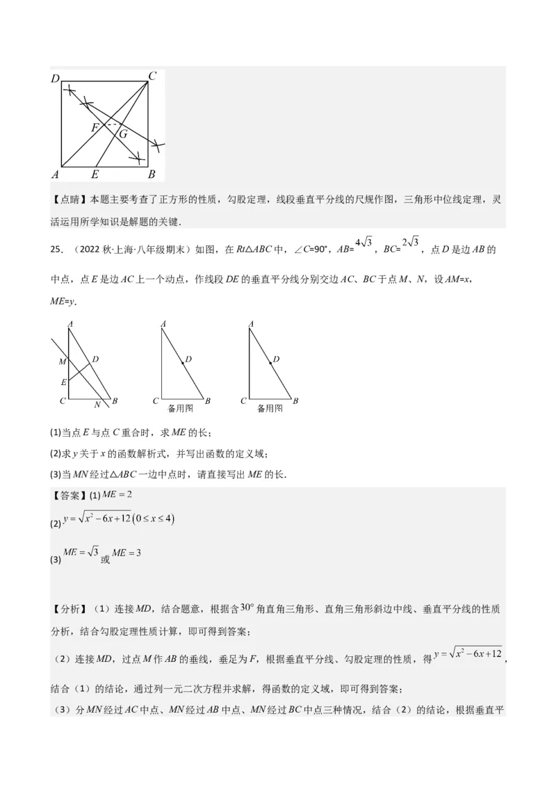 专题03一元二次方程的解法（公式法）（6种题型1个易错点中考1种考法）（教师版）_初中数学_九年级数学上册（人教版）_常见题型通关讲解练-V3_2024版