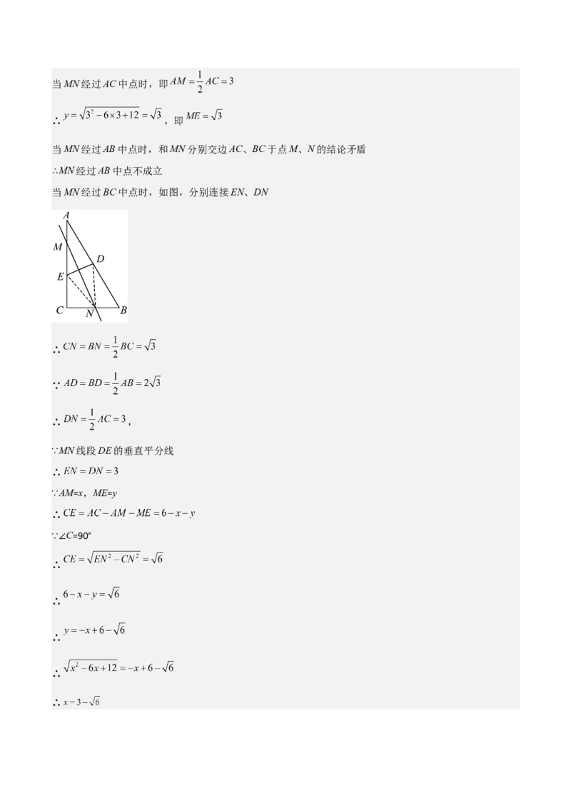 专题03一元二次方程的解法（公式法）（6种题型1个易错点中考1种考法）（教师版）_初中数学_九年级数学上册（人教版）_常见题型通关讲解练-V3_2024版