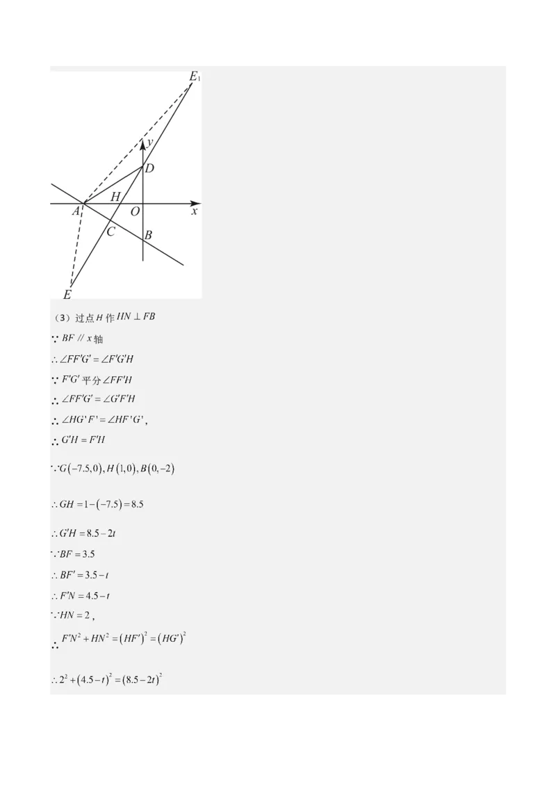 专题03一元二次方程的解法（公式法）（6种题型1个易错点中考1种考法）（教师版）_初中数学_九年级数学上册（人教版）_常见题型通关讲解练-V3_2024版