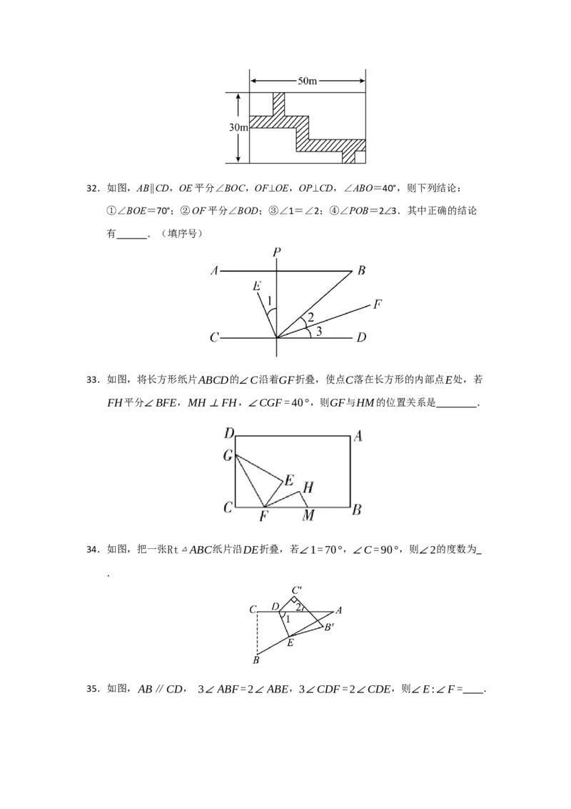 专题03相交线与平行线压轴训练60题（学生版）_初中数学_七年级数学下册（人教版）_重难点题型高分突破-U207
