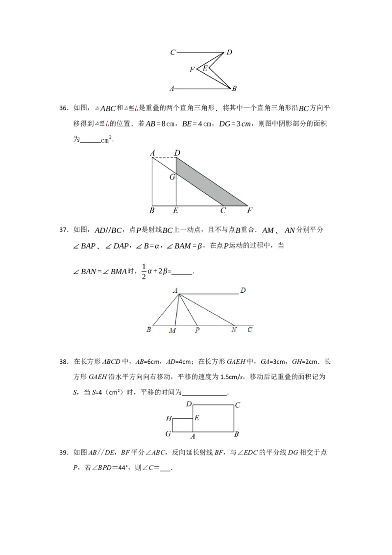 专题03相交线与平行线压轴训练60题（学生版）_初中数学_七年级数学下册（人教版）_重难点题型高分突破-U207