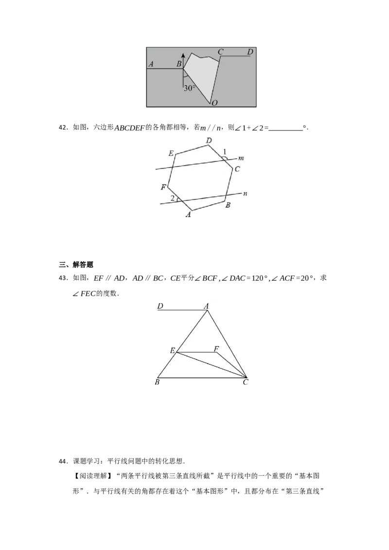 专题03相交线与平行线压轴训练60题（学生版）_初中数学_七年级数学下册（人教版）_重难点题型高分突破-U207