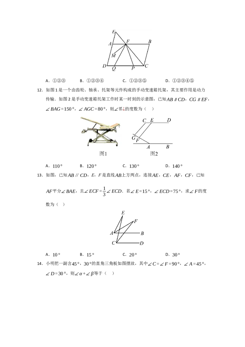 专题03相交线与平行线压轴训练60题（学生版）_初中数学_七年级数学下册（人教版）_重难点题型高分突破-U207