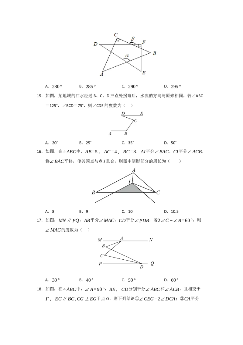专题03相交线与平行线压轴训练60题（学生版）_初中数学_七年级数学下册（人教版）_重难点题型高分突破-U207