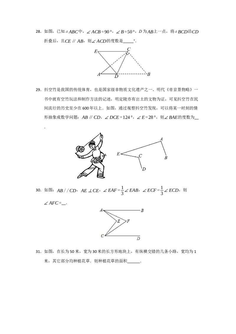 专题03相交线与平行线压轴训练60题（学生版）_初中数学_七年级数学下册（人教版）_重难点题型高分突破-U207