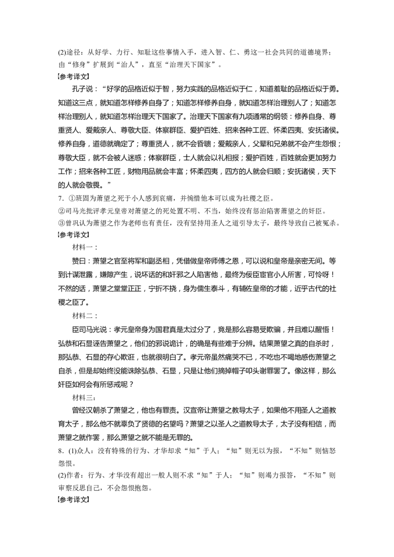 一轮复习65练答案精析_01高考语文_5.22025年新高考资料_2025新高考一轮复习语文_2025语文大一轮复习讲义学生用书Word版文档_学生用书Word版文档全书_一轮复习65练