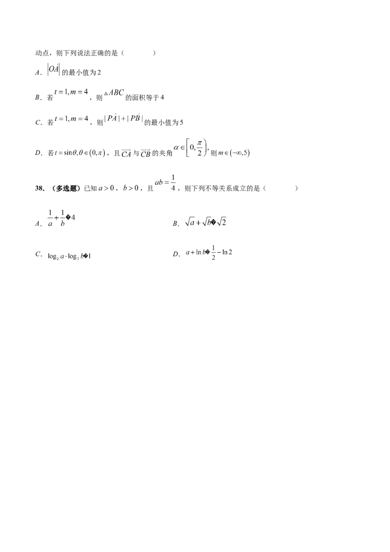 技巧01单选题和多选题的答题技巧（10大题型）（练习）（原卷版）_2.2025数学总复习_2024年新高考资料_2.2024二轮复习_2024年高考数学二轮复习讲练（新教材新高考）