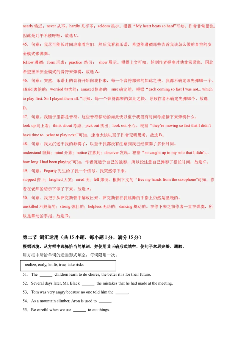 八年级英语下学期期中真题重组卷（浙江专用，含听力）（教师版）_新人教八下资料包_00、更新资料3月16日_重难点讲练-U221