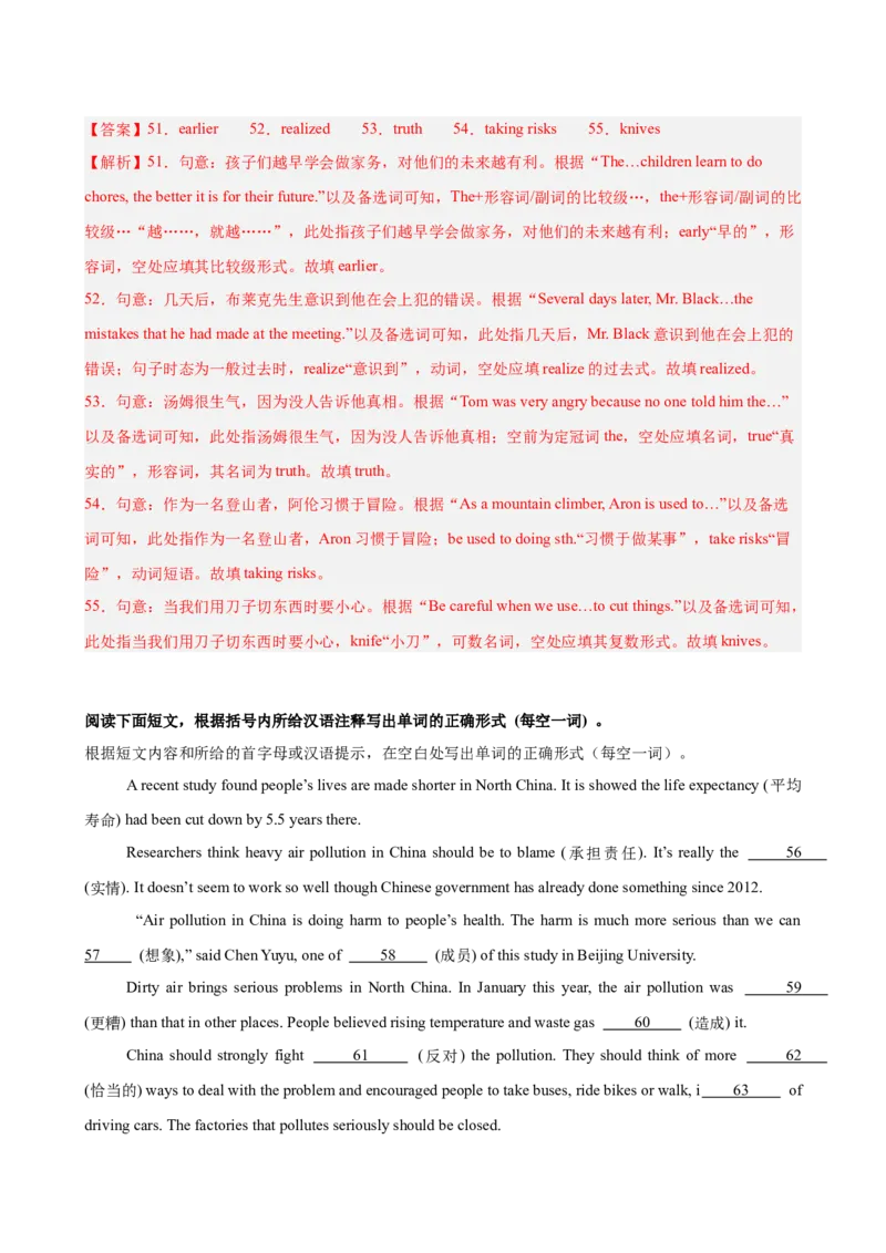 八年级英语下学期期中真题重组卷（浙江专用，含听力）（教师版）_新人教八下资料包_00、更新资料3月16日_重难点讲练-U221