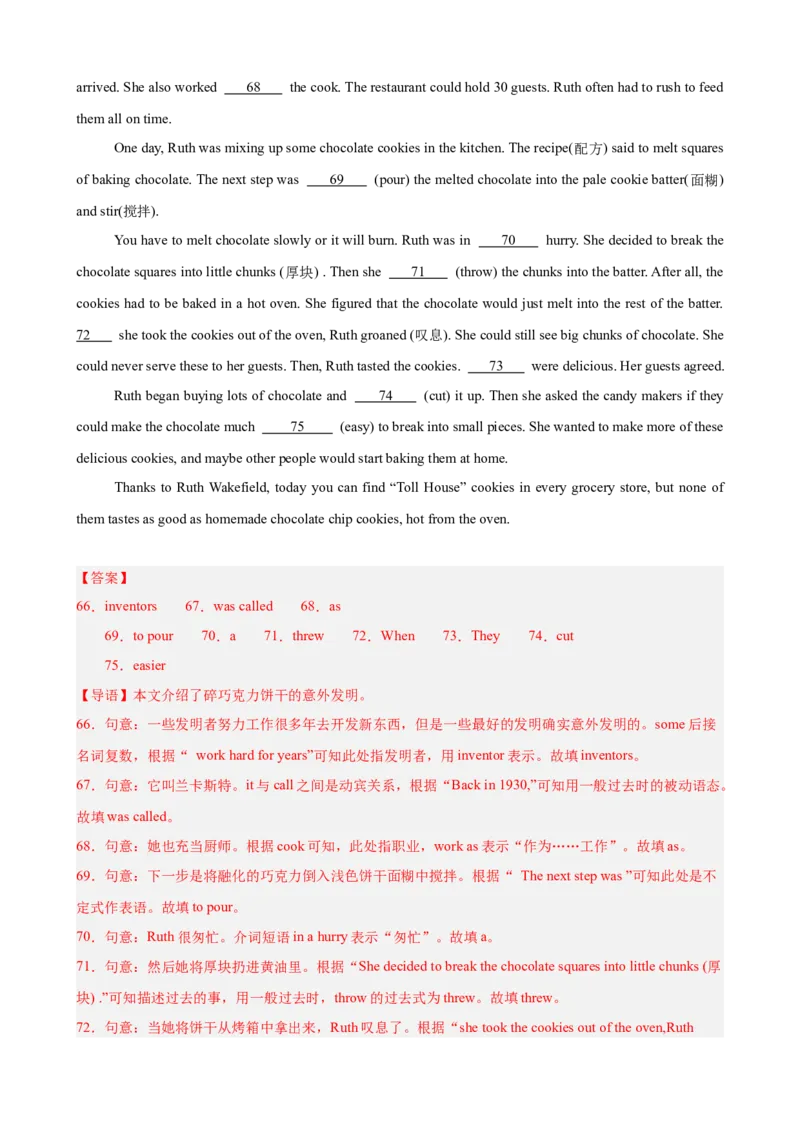 八年级英语下学期期中真题重组卷（浙江专用，含听力）（教师版）_新人教八下资料包_00、更新资料3月16日_重难点讲练-U221