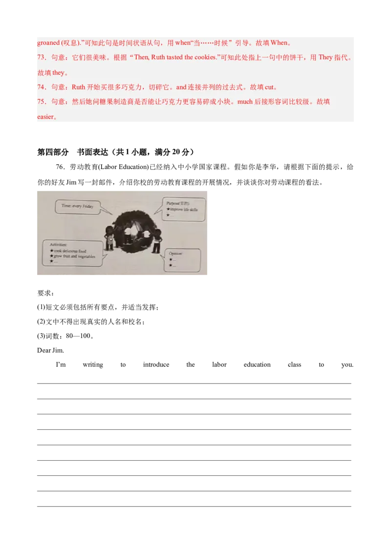 八年级英语下学期期中真题重组卷（浙江专用，含听力）（教师版）_新人教八下资料包_00、更新资料3月16日_重难点讲练-U221