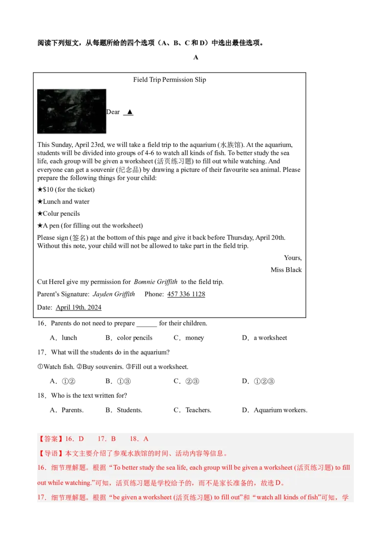 八年级英语下学期期中真题重组卷（浙江专用，含听力）（教师版）_新人教八下资料包_00、更新资料3月16日_重难点讲练-U221