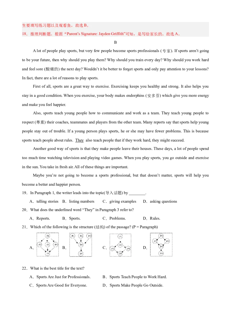 八年级英语下学期期中真题重组卷（浙江专用，含听力）（教师版）_新人教八下资料包_00、更新资料3月16日_重难点讲练-U221