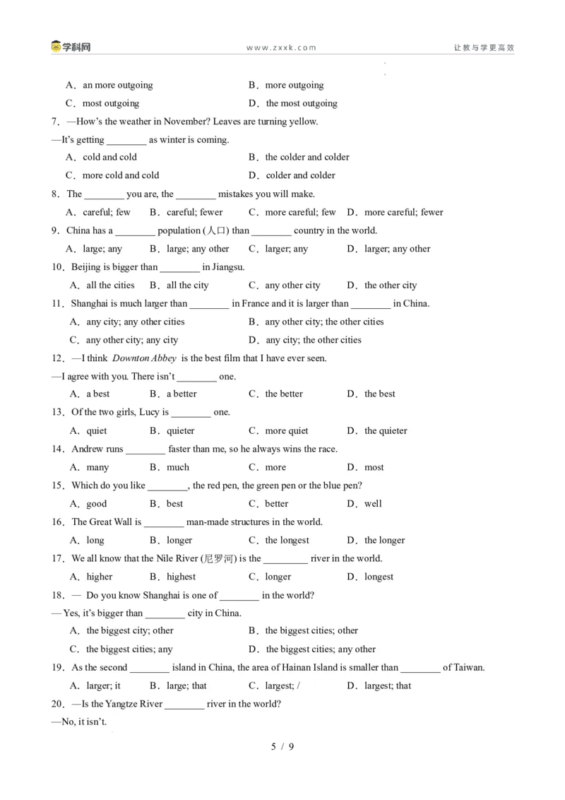 寒假作业03形容词和副词的比较等级（巩固培优）（原卷版）(1)_新人教八下资料包_23多套教辅合集_88教辅合集_2026春人教版八年级英语寒假作业（学生版）
