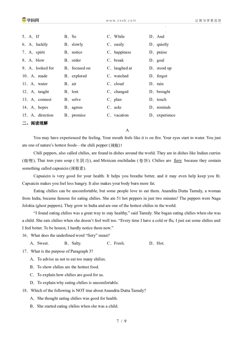 寒假作业03形容词和副词的比较等级（巩固培优）（原卷版）(1)_新人教八下资料包_23多套教辅合集_88教辅合集_2026春人教版八年级英语寒假作业（学生版）