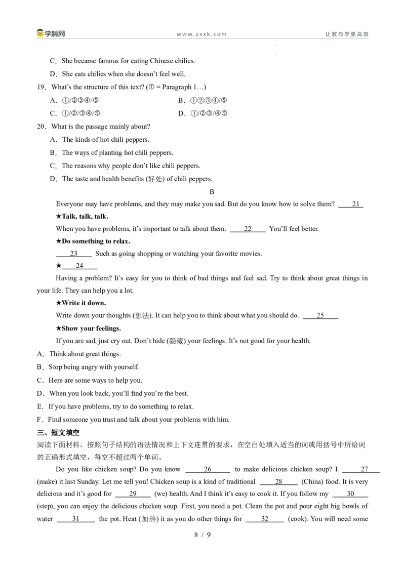 寒假作业03形容词和副词的比较等级（巩固培优）（原卷版）(1)_新人教八下资料包_23多套教辅合集_88教辅合集_2026春人教版八年级英语寒假作业（学生版）