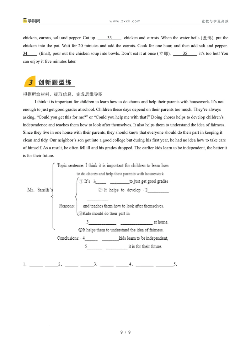 寒假作业03形容词和副词的比较等级（巩固培优）（原卷版）(1)_新人教八下资料包_23多套教辅合集_88教辅合集_2026春人教版八年级英语寒假作业（学生版）