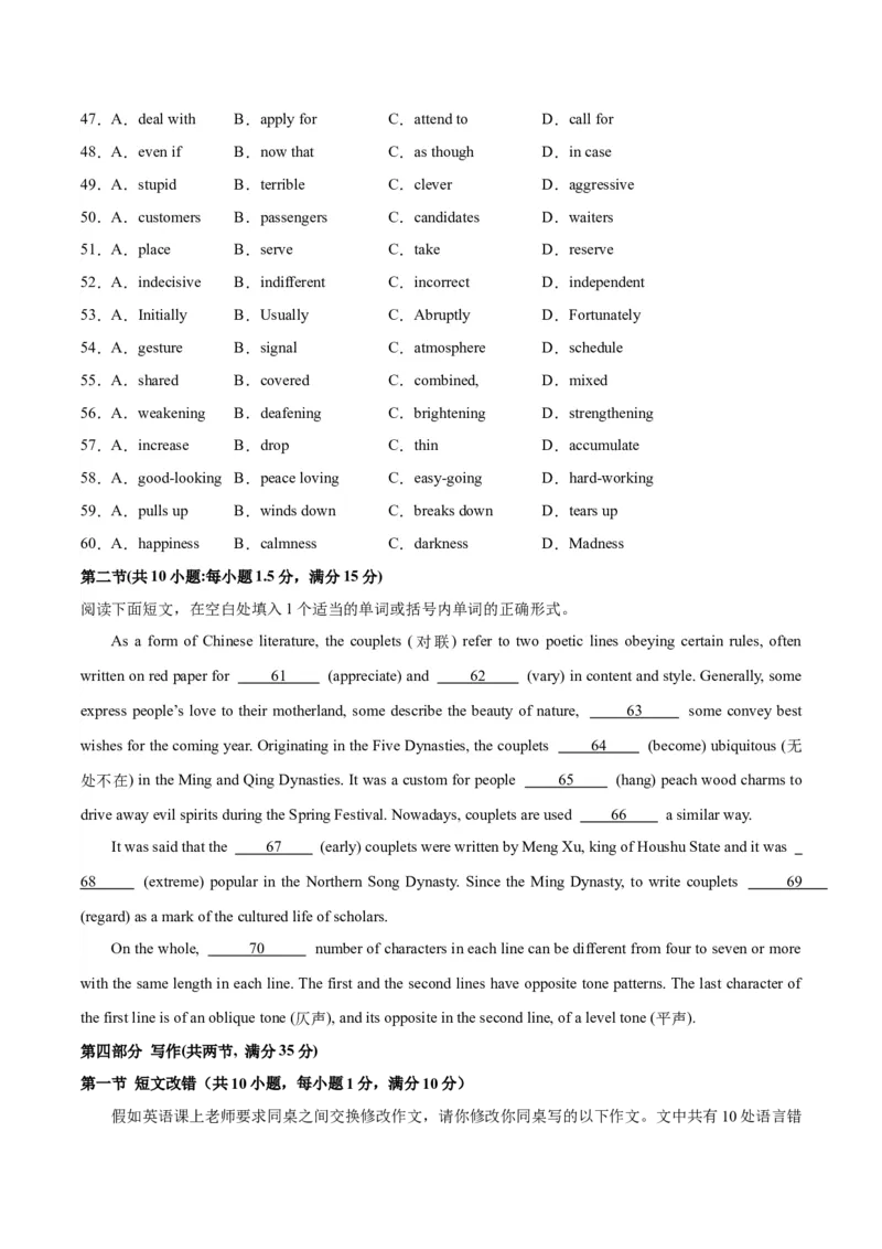 黄金卷02-赢在高考&middot;黄金8卷备战2024年高考英语模拟卷（全国卷）（考试版）_3.2025英语总复习_2024年新高考资料_4.2024高考模拟预测试卷