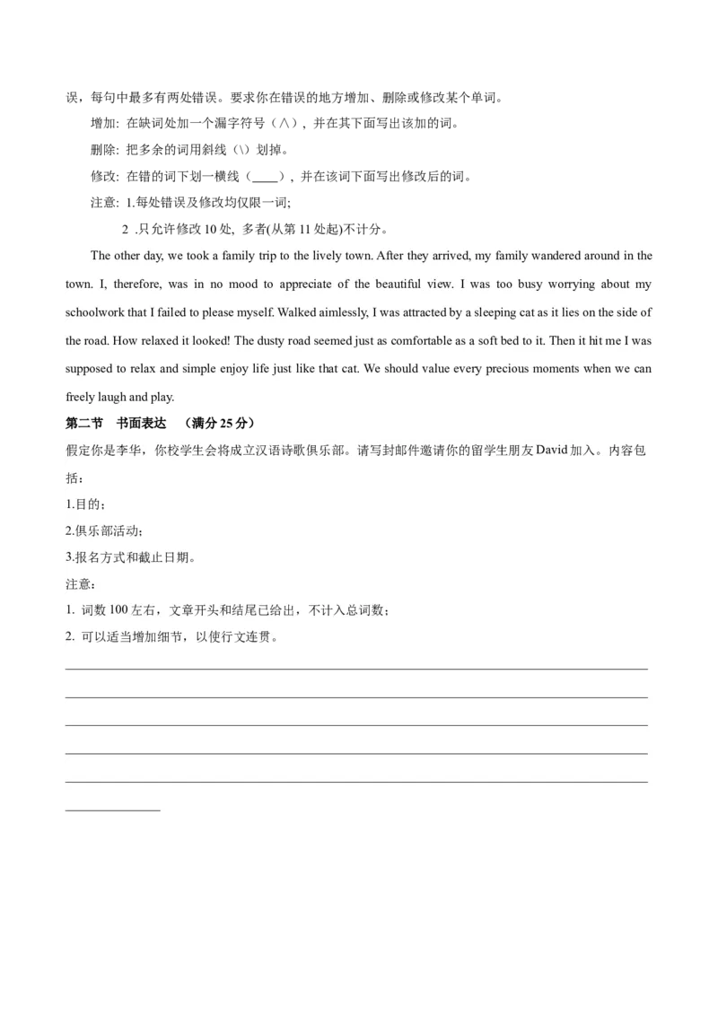 黄金卷02-赢在高考&middot;黄金8卷备战2024年高考英语模拟卷（全国卷）（考试版）_3.2025英语总复习_2024年新高考资料_4.2024高考模拟预测试卷