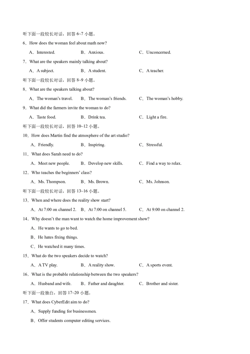 黄金卷02-赢在高考&middot;黄金8卷备战2024年高考英语模拟卷（全国卷）（考试版）_3.2025英语总复习_2024年新高考资料_4.2024高考模拟预测试卷