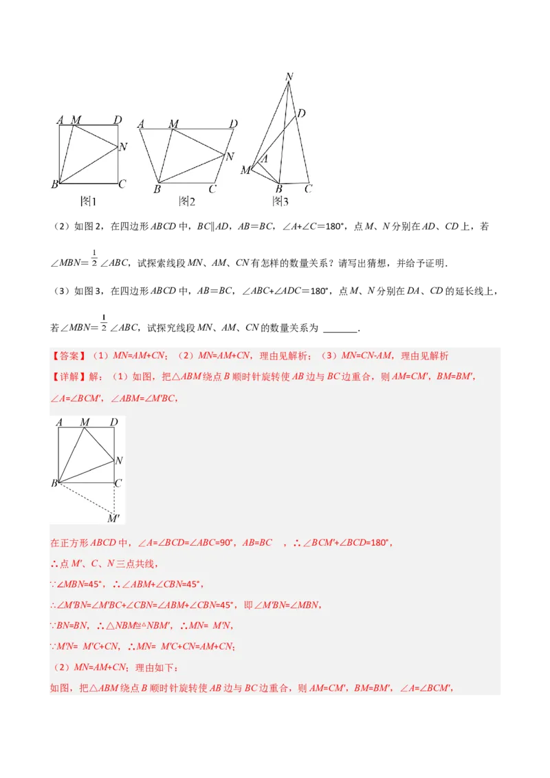 专题04全等模型-半角模型（教师版）_初中数学_八年级数学上册（人教版）_常见几何模型全归纳-V13_2024版