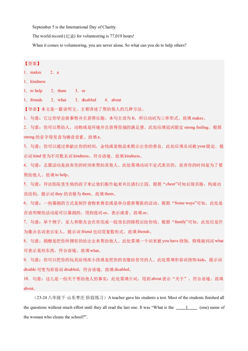 第一次月考复习之语法填空20篇（Units1-3单元话题）（教师版）_新人教八下资料包_00、更新资料3月16日_单元重难点易错题精练-U216