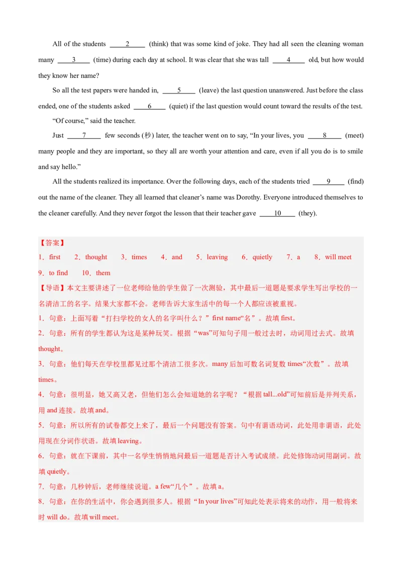 第一次月考复习之语法填空20篇（Units1-3单元话题）（教师版）_新人教八下资料包_00、更新资料3月16日_单元重难点易错题精练-U216