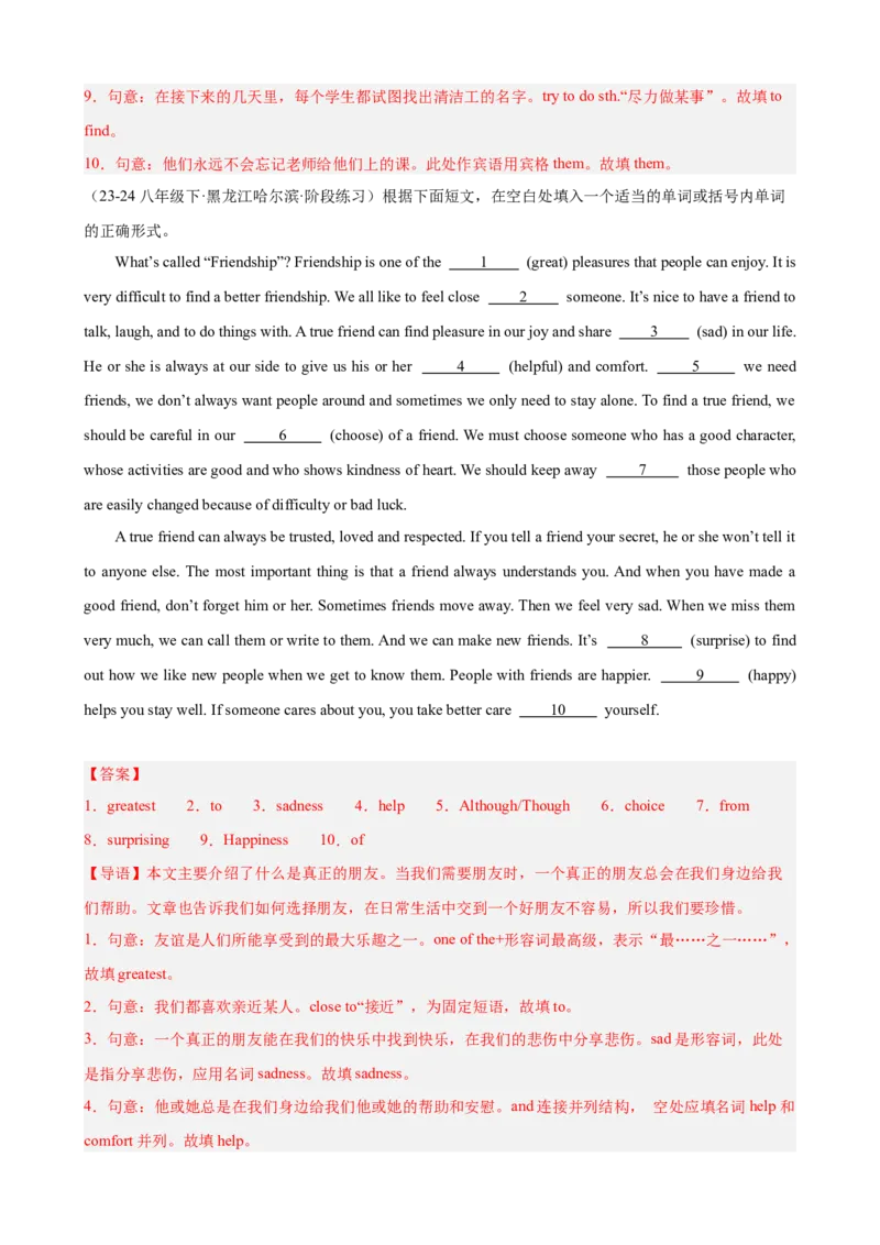 第一次月考复习之语法填空20篇（Units1-3单元话题）（教师版）_新人教八下资料包_00、更新资料3月16日_单元重难点易错题精练-U216
