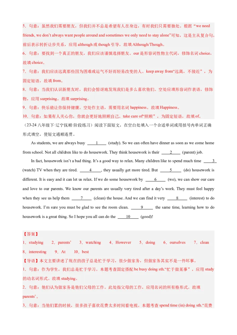 第一次月考复习之语法填空20篇（Units1-3单元话题）（教师版）_新人教八下资料包_00、更新资料3月16日_单元重难点易错题精练-U216