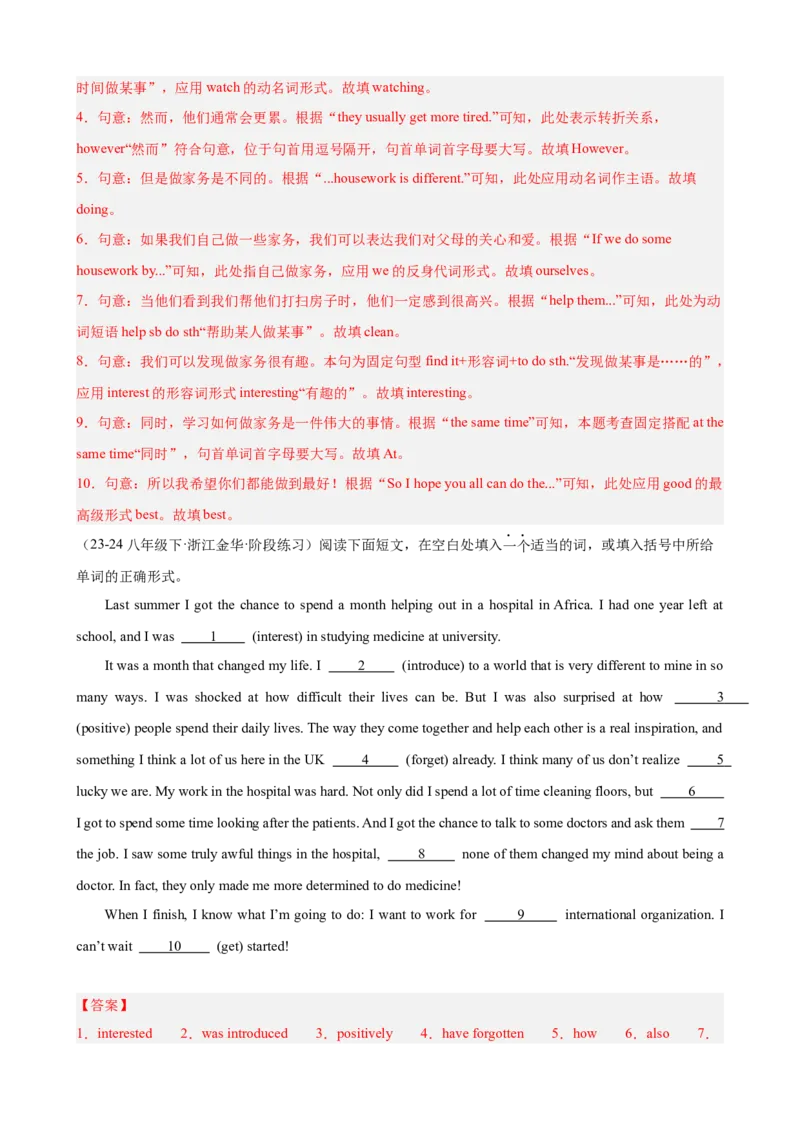第一次月考复习之语法填空20篇（Units1-3单元话题）（教师版）_新人教八下资料包_00、更新资料3月16日_单元重难点易错题精练-U216
