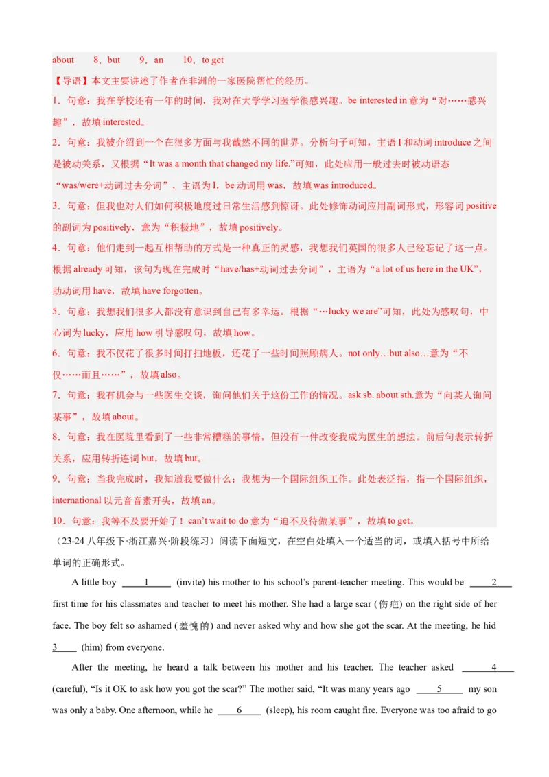 第一次月考复习之语法填空20篇（Units1-3单元话题）（教师版）_新人教八下资料包_00、更新资料3月16日_单元重难点易错题精练-U216