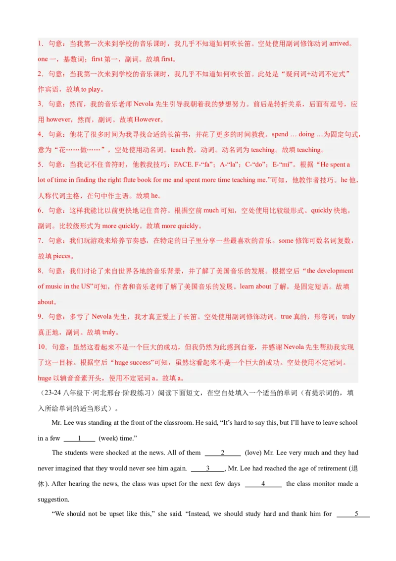 第一次月考复习之语法填空20篇（Units1-3单元话题）（教师版）_新人教八下资料包_00、更新资料3月16日_单元重难点易错题精练-U216