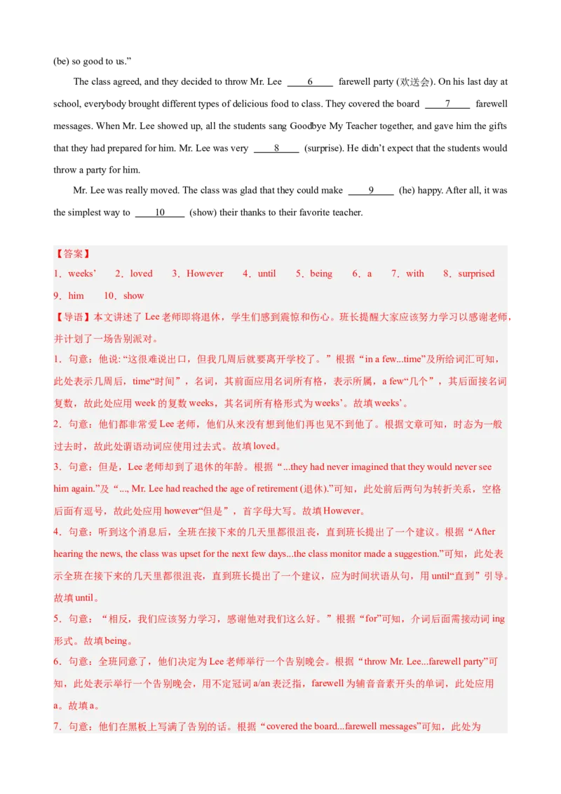 第一次月考复习之语法填空20篇（Units1-3单元话题）（教师版）_新人教八下资料包_00、更新资料3月16日_单元重难点易错题精练-U216
