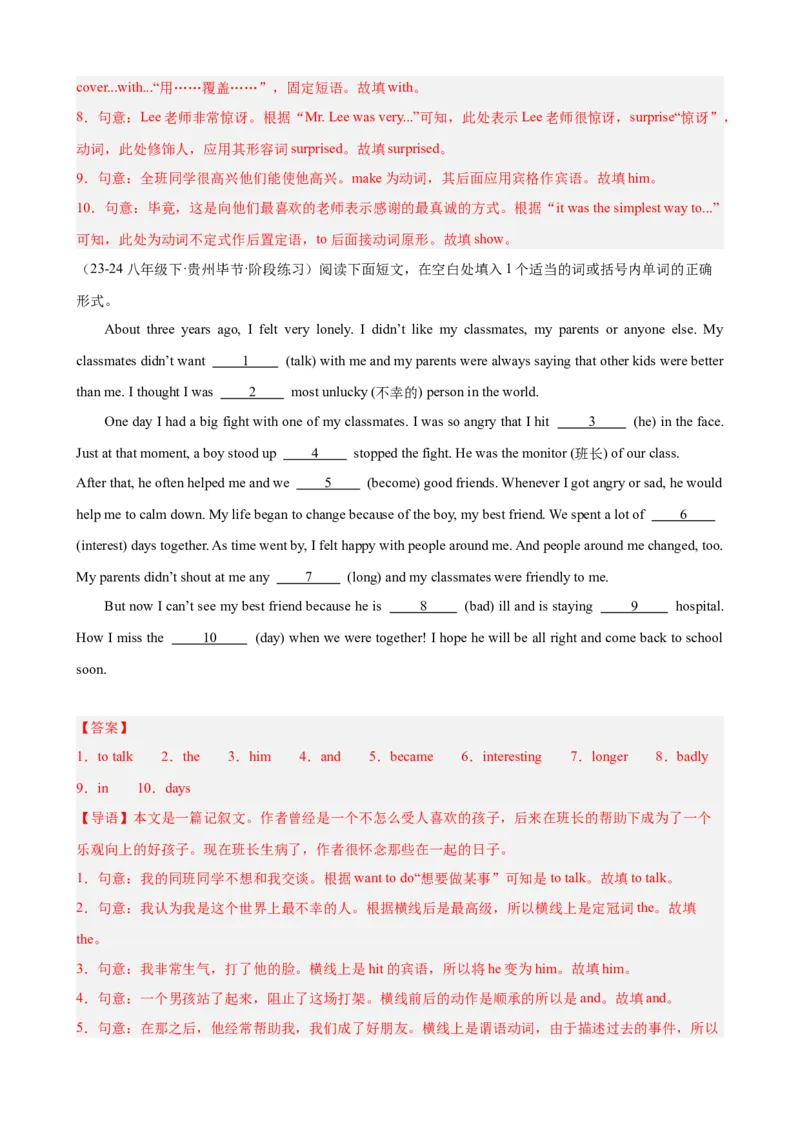 第一次月考复习之语法填空20篇（Units1-3单元话题）（教师版）_新人教八下资料包_00、更新资料3月16日_单元重难点易错题精练-U216